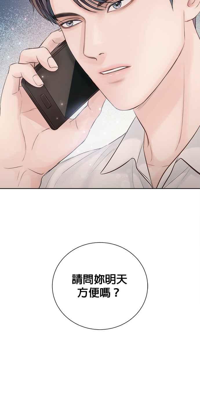 今生必定是幸福结局韩漫全集-第25话无删减无遮挡章节图片 