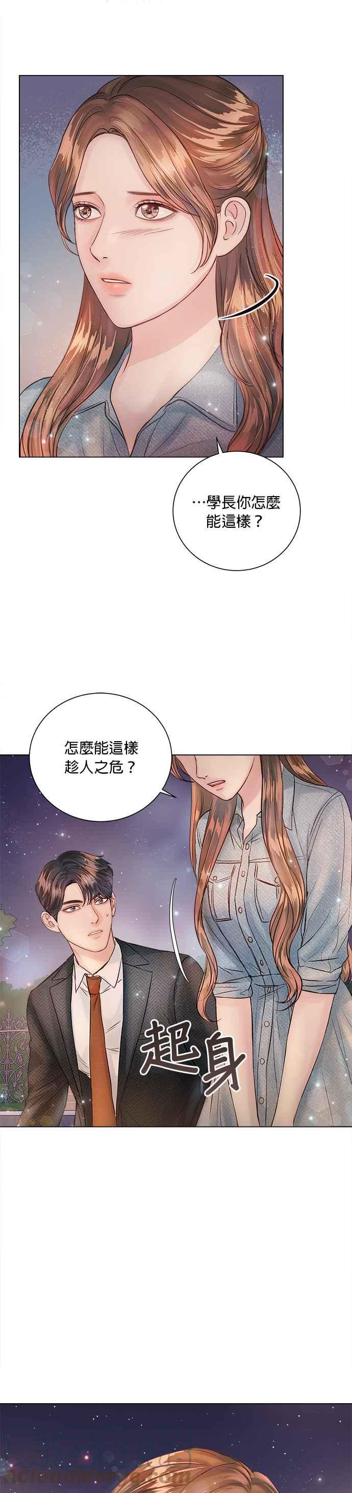 今生必定是幸福结局韩漫全集-第25话无删减无遮挡章节图片 