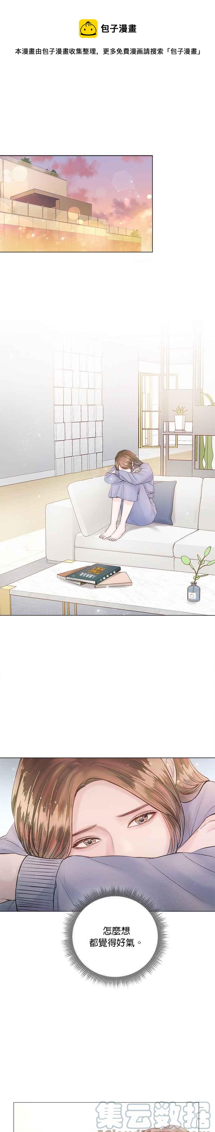 今生必定是幸福结局韩漫全集-第28话无删减无遮挡章节图片 