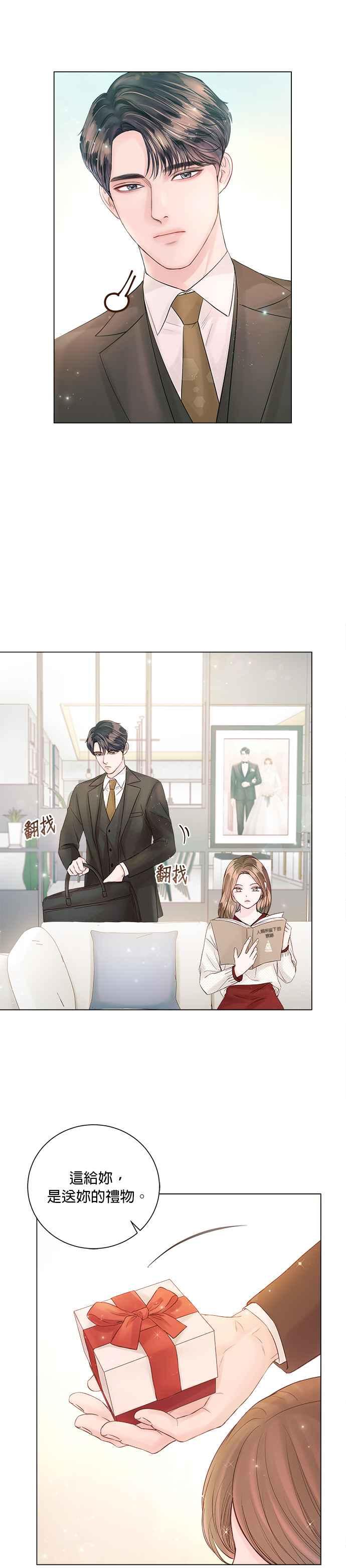今生必定是幸福结局韩漫全集-第28话无删减无遮挡章节图片 