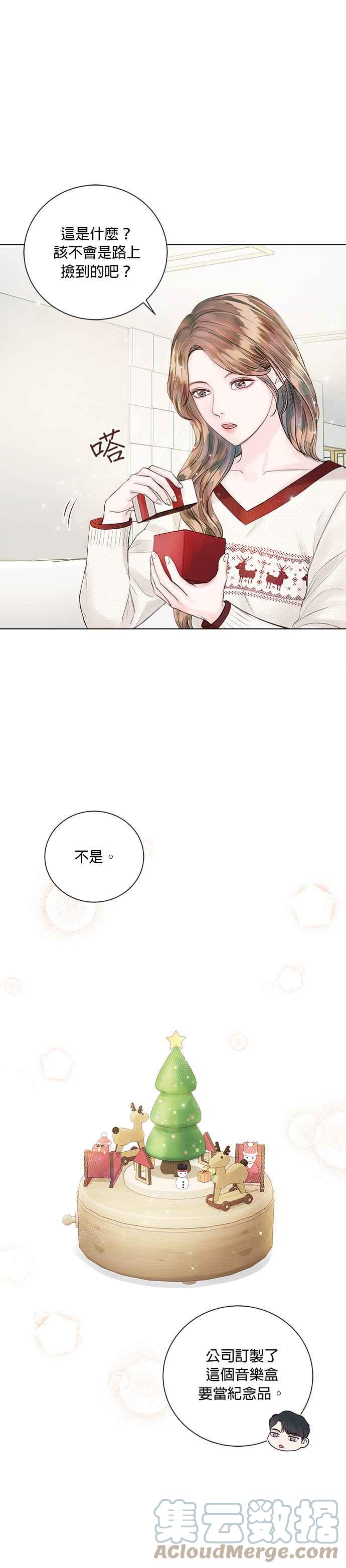 今生必定是幸福结局韩漫全集-第28话无删减无遮挡章节图片 