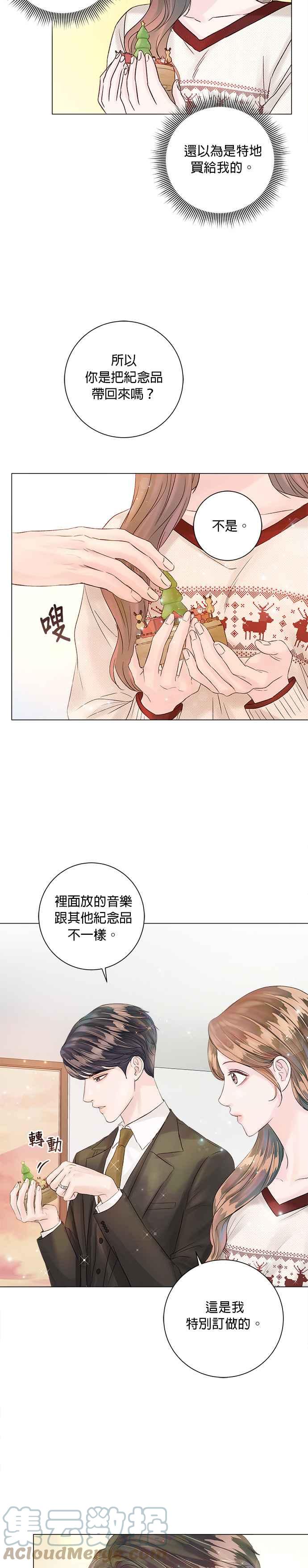 今生必定是幸福结局韩漫全集-第28话无删减无遮挡章节图片 