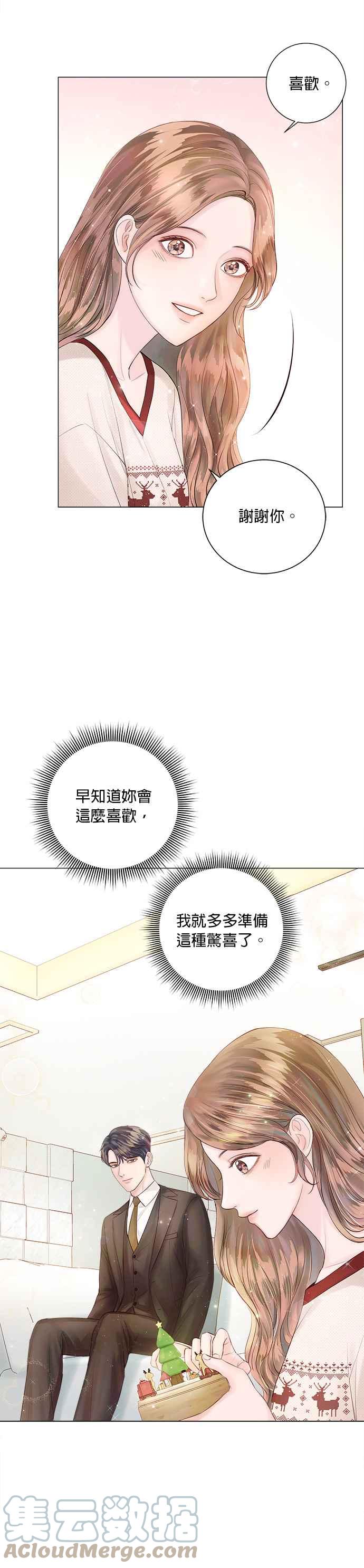 今生必定是幸福结局韩漫全集-第28话无删减无遮挡章节图片 