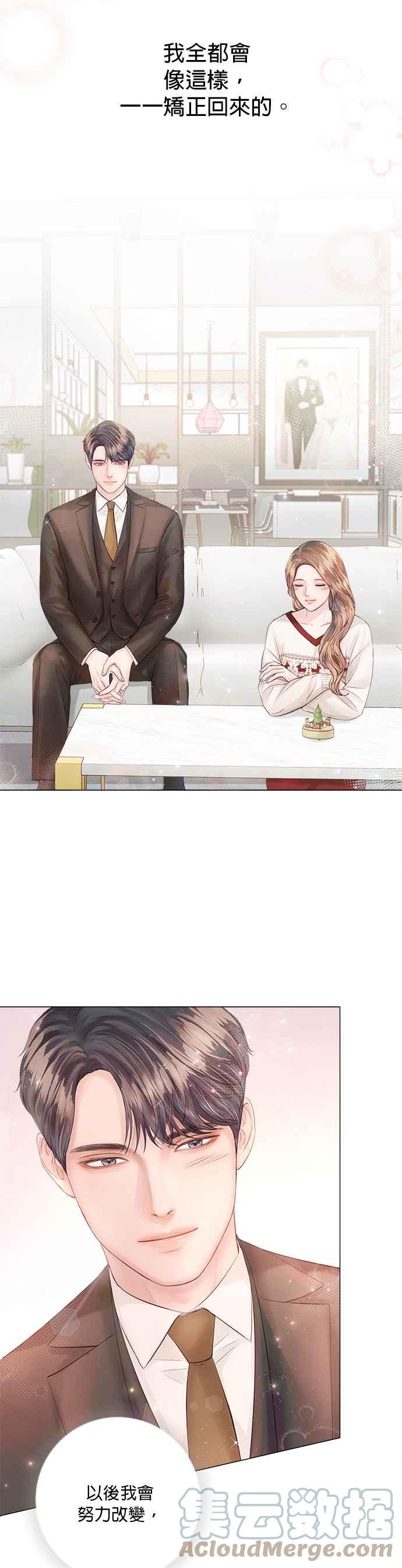 今生必定是幸福结局韩漫全集-第28话无删减无遮挡章节图片 