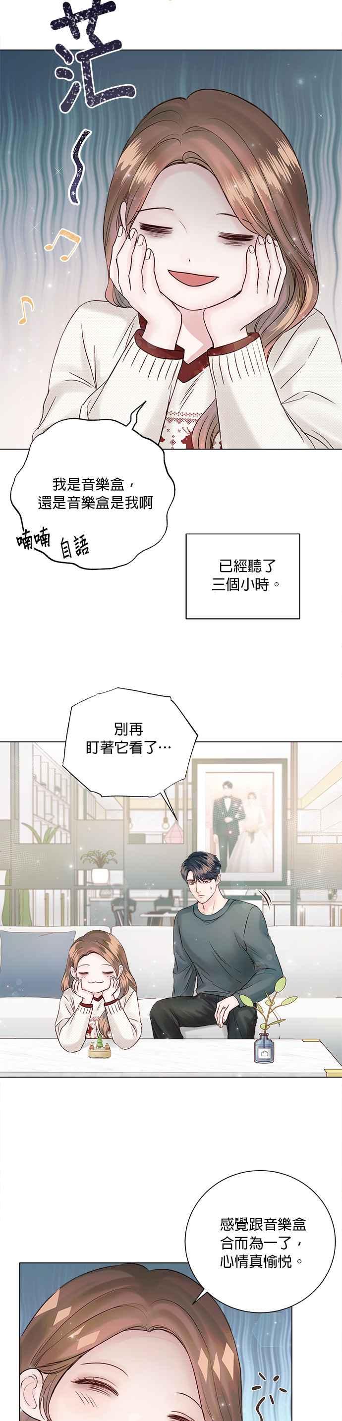 今生必定是幸福结局韩漫全集-第28话无删减无遮挡章节图片 