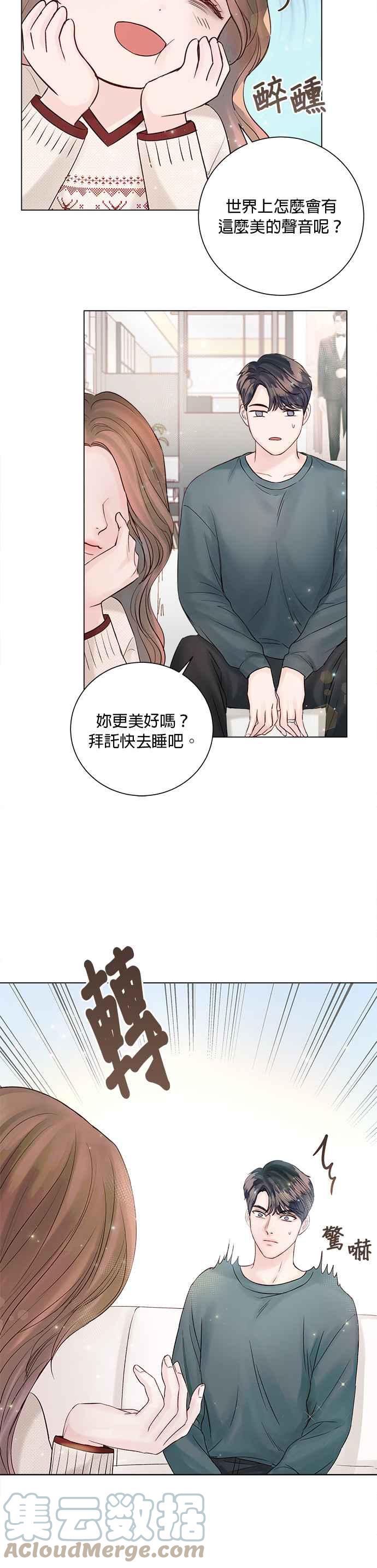 今生必定是幸福结局韩漫全集-第28话无删减无遮挡章节图片 