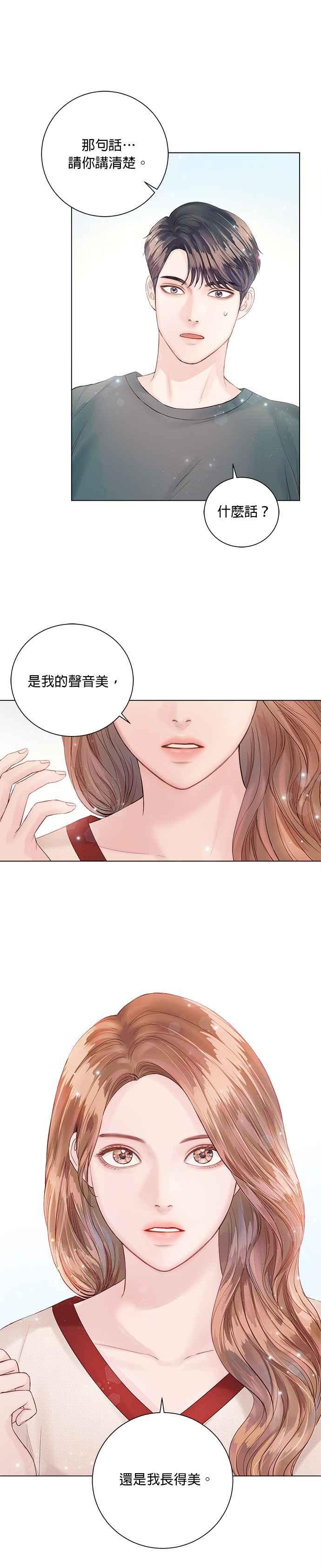 今生必定是幸福结局韩漫全集-第28话无删减无遮挡章节图片 