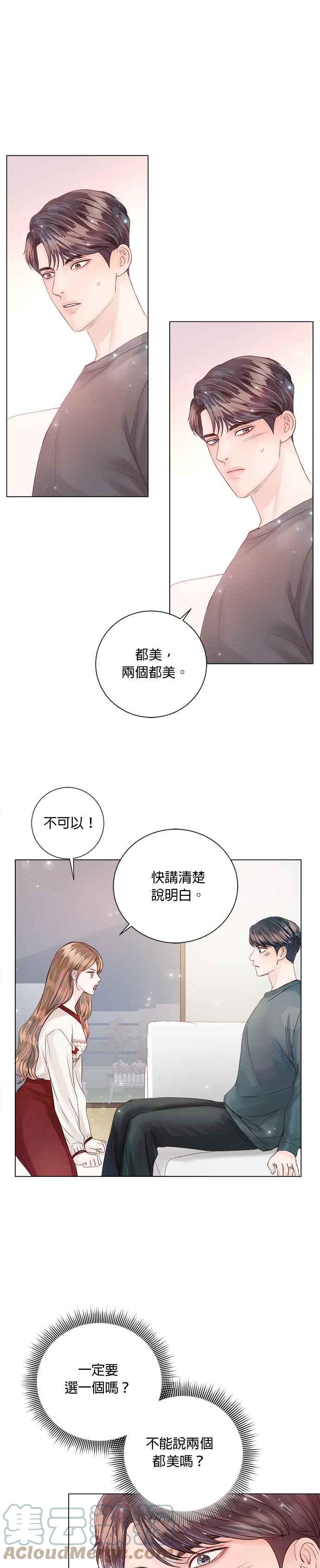 今生必定是幸福结局韩漫全集-第28话无删减无遮挡章节图片 