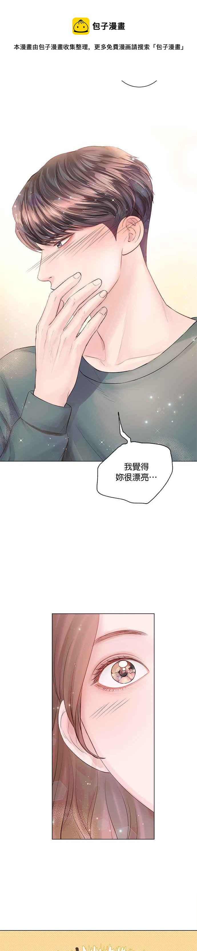 今生必定是幸福结局韩漫全集-第28话无删减无遮挡章节图片 
