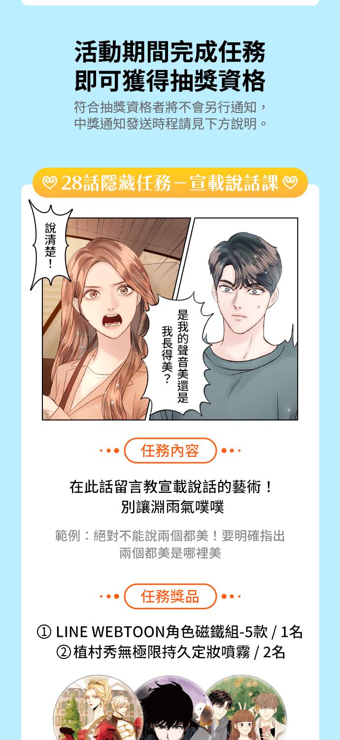 今生必定是幸福结局韩漫全集-第28话无删减无遮挡章节图片 