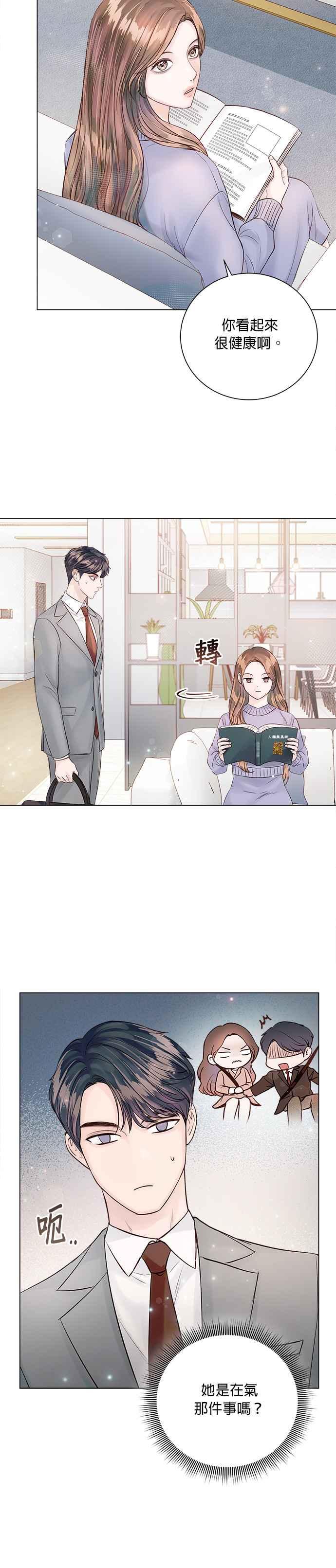 今生必定是幸福结局韩漫全集-第28话无删减无遮挡章节图片 
