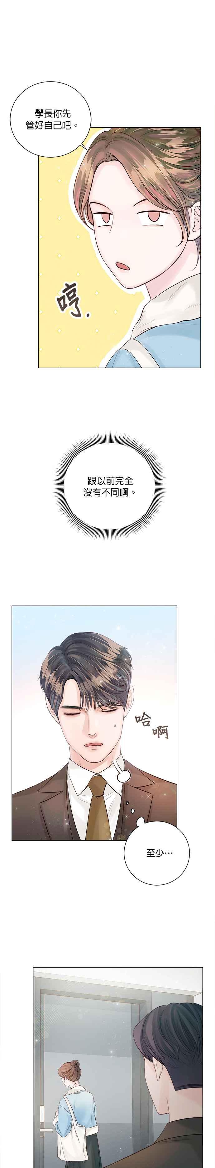 今生必定是幸福结局韩漫全集-第28话无删减无遮挡章节图片 