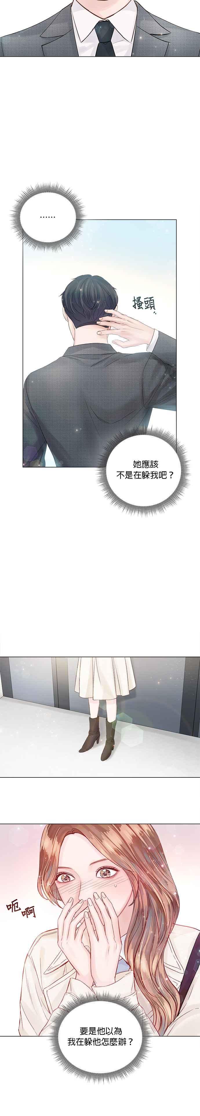 今生必定是幸福结局韩漫全集-第29话无删减无遮挡章节图片 