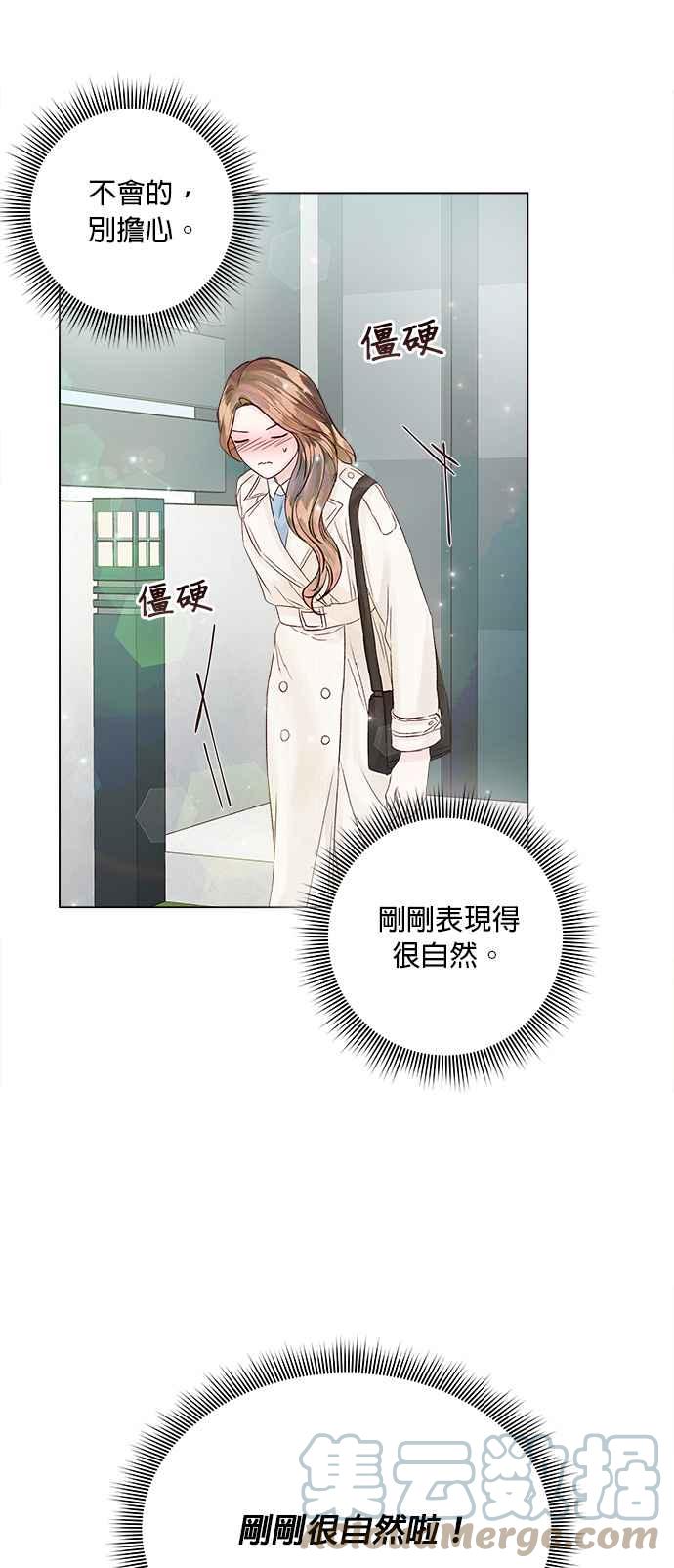 今生必定是幸福结局韩漫全集-第29话无删减无遮挡章节图片 