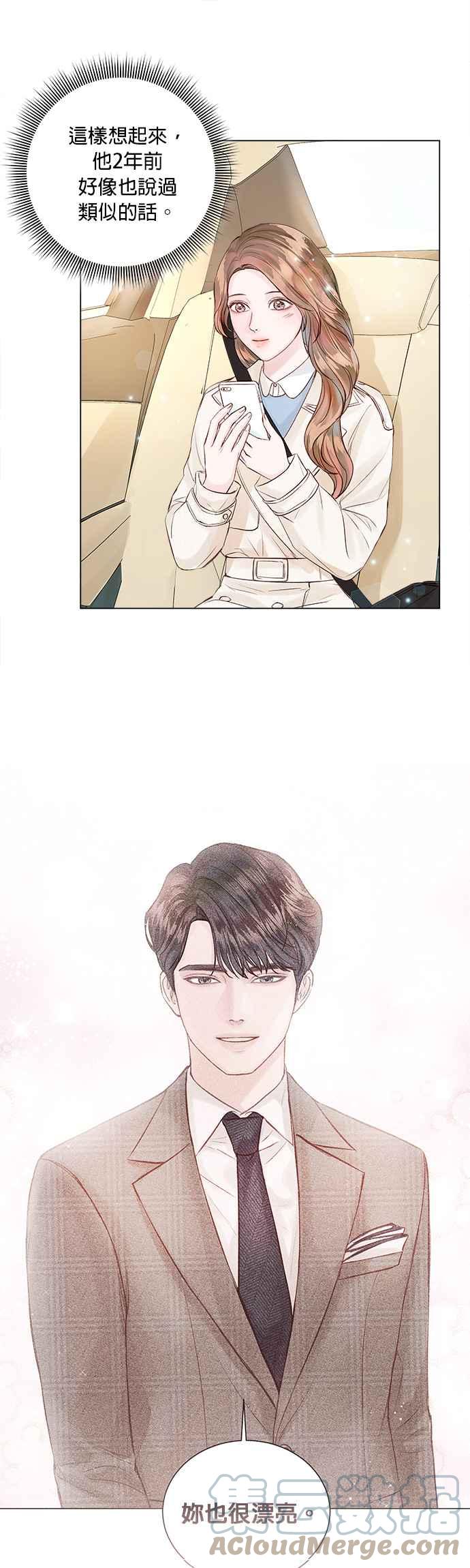 今生必定是幸福结局韩漫全集-第29话无删减无遮挡章节图片 