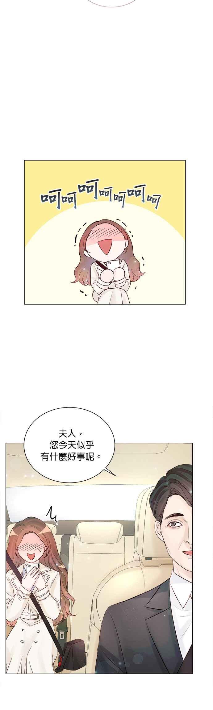 今生必定是幸福结局韩漫全集-第29话无删减无遮挡章节图片 