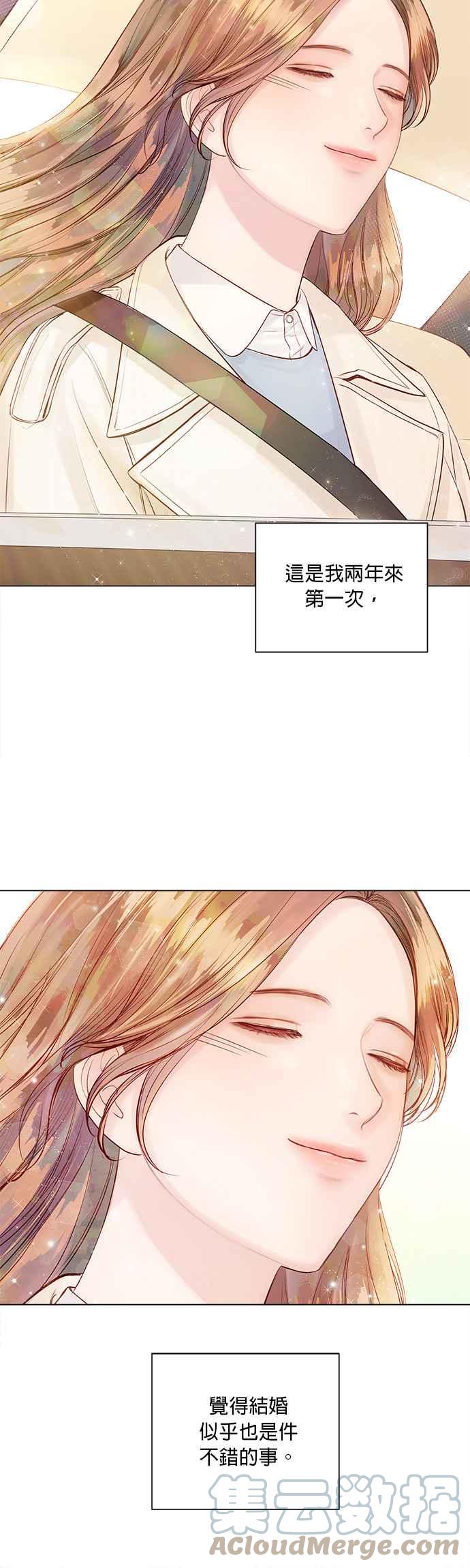 今生必定是幸福结局韩漫全集-第29话无删减无遮挡章节图片 