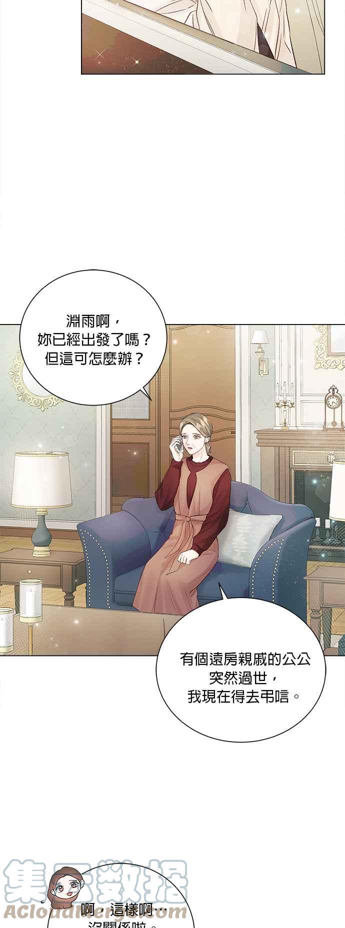今生必定是幸福结局韩漫全集-第29话无删减无遮挡章节图片 