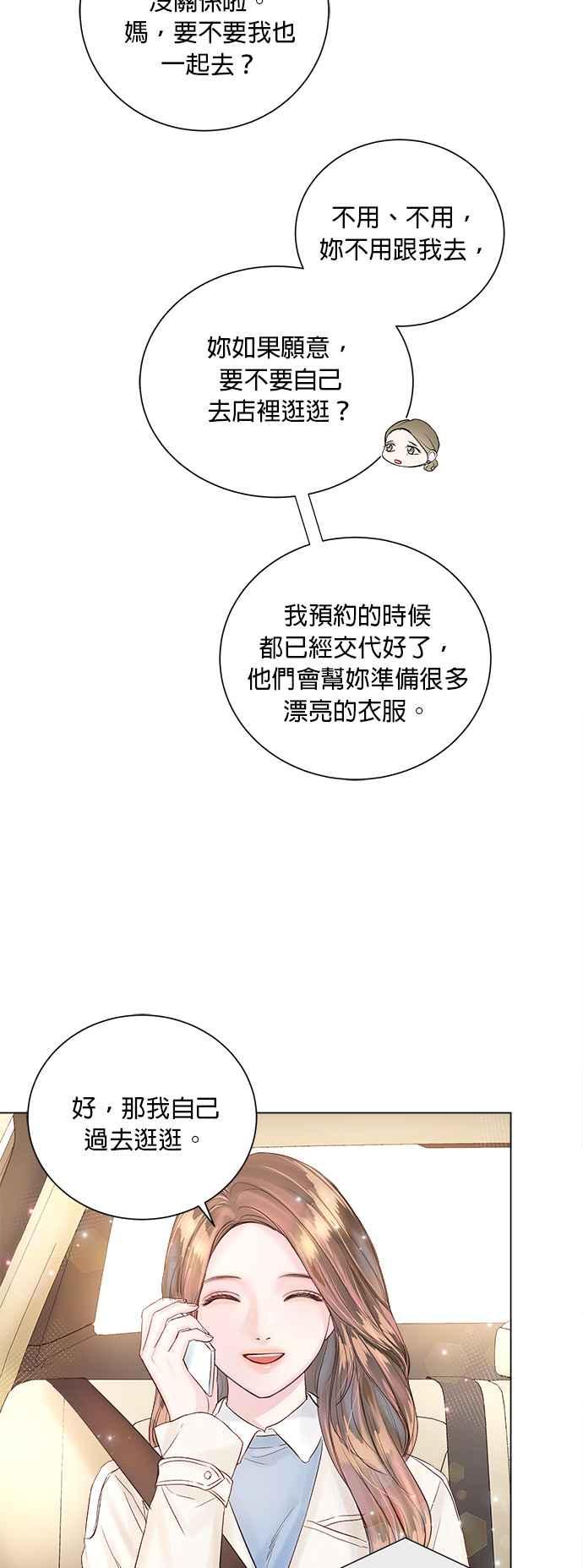 今生必定是幸福结局韩漫全集-第29话无删减无遮挡章节图片 