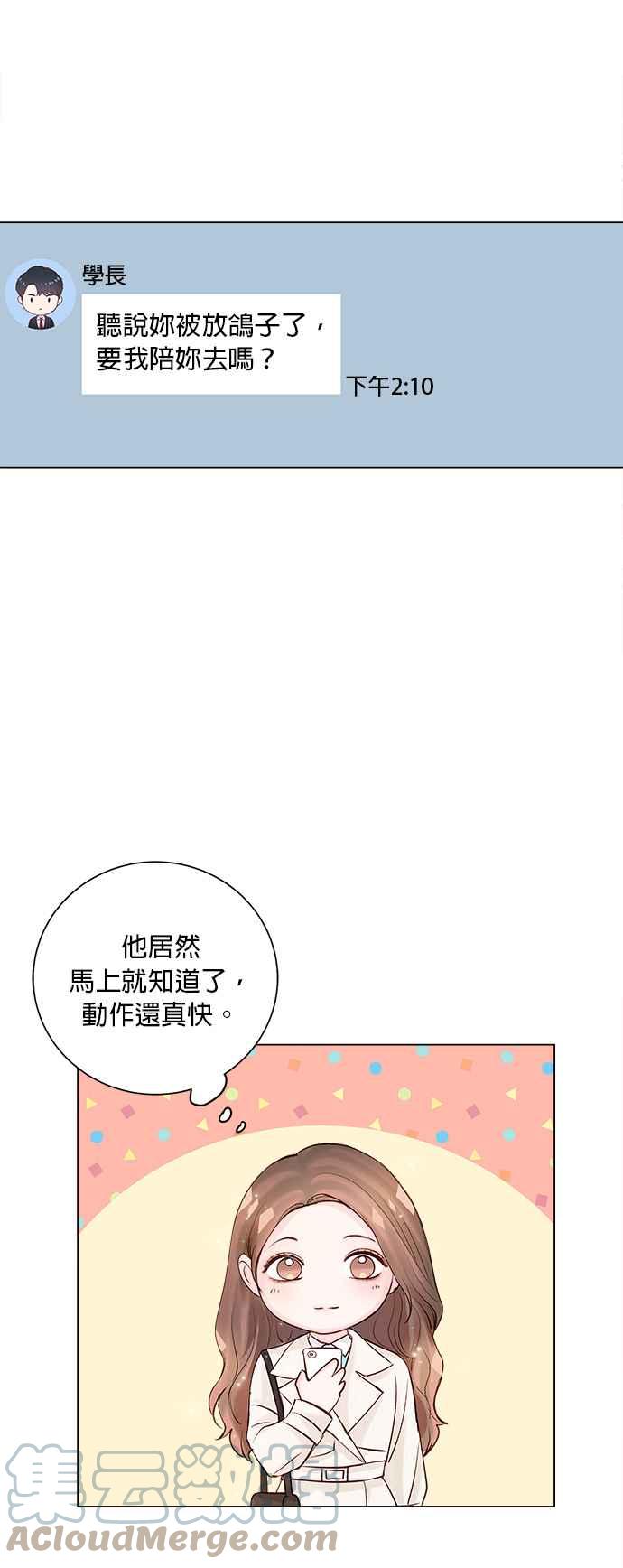 今生必定是幸福结局韩漫全集-第29话无删减无遮挡章节图片 