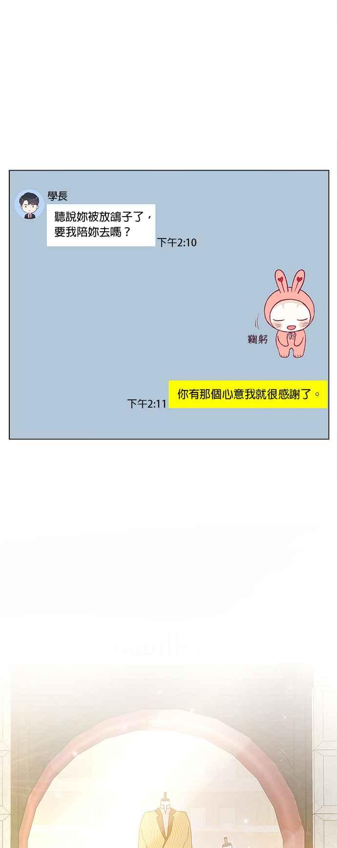今生必定是幸福结局韩漫全集-第29话无删减无遮挡章节图片 