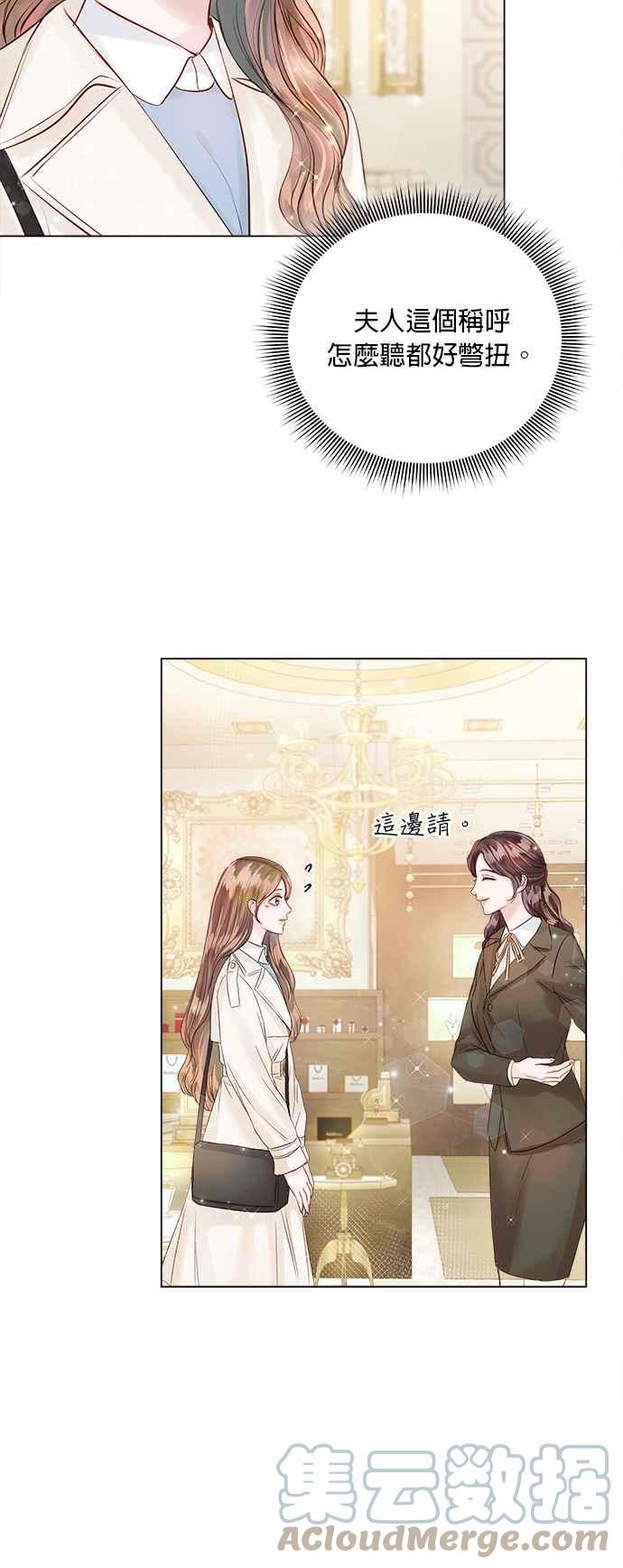 今生必定是幸福结局韩漫全集-第29话无删减无遮挡章节图片 