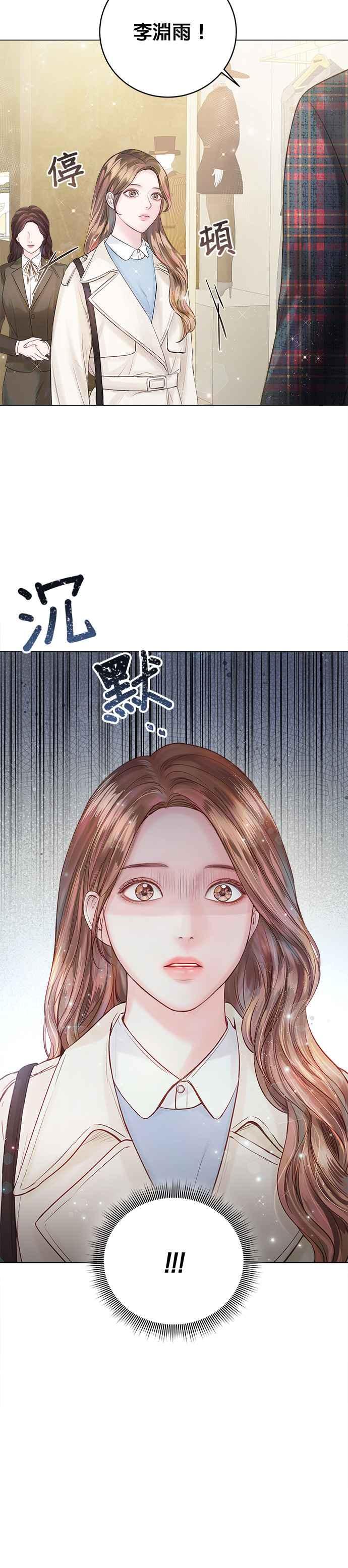 今生必定是幸福结局韩漫全集-第29话无删减无遮挡章节图片 