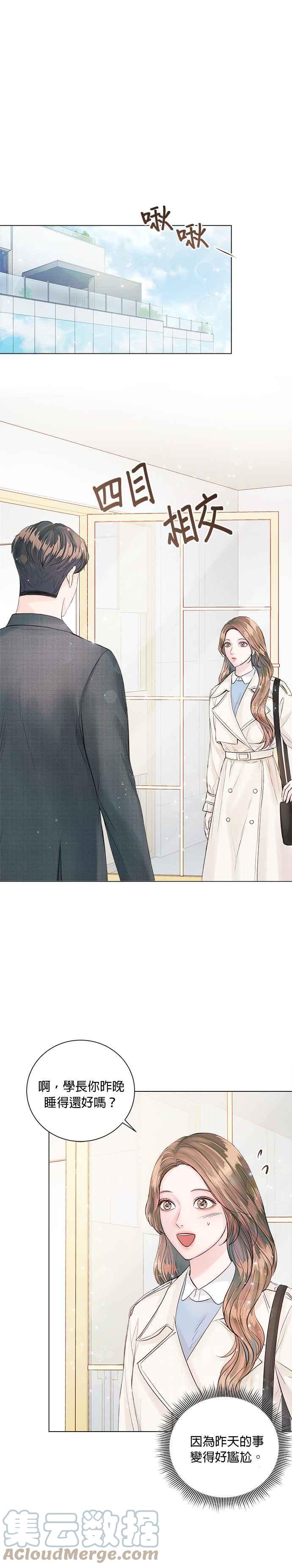 今生必定是幸福结局韩漫全集-第29话无删减无遮挡章节图片 