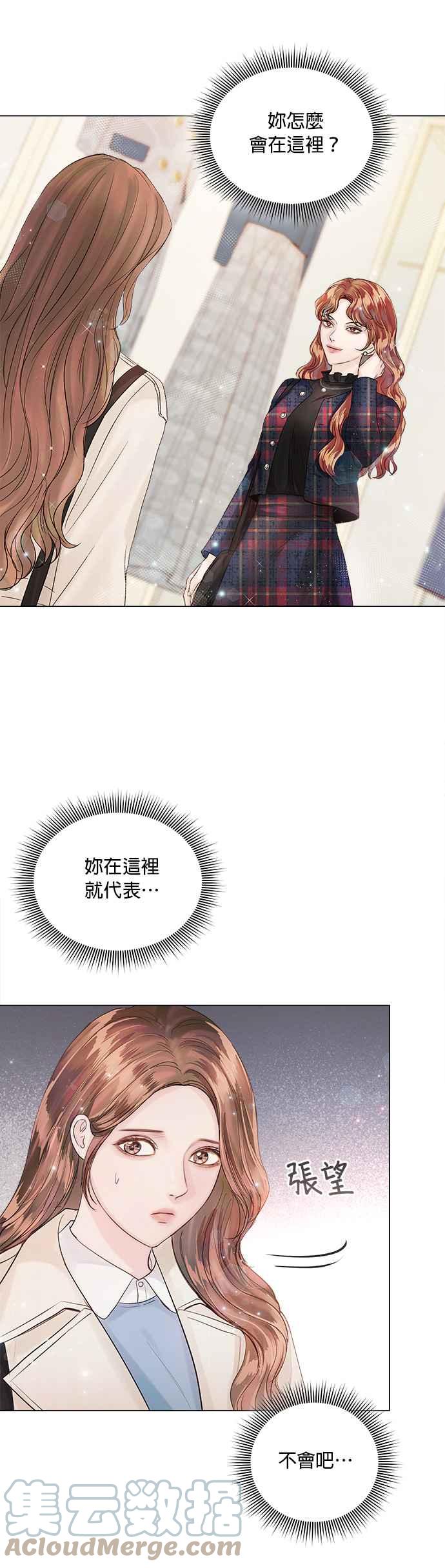 今生必定是幸福结局韩漫全集-第30话无删减无遮挡章节图片 