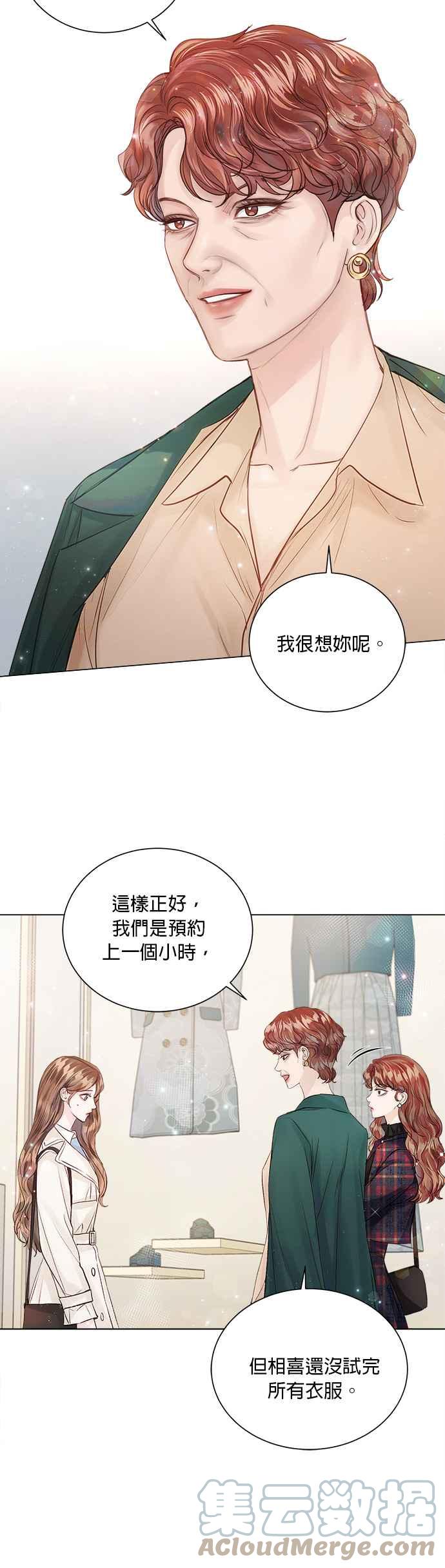 今生必定是幸福结局韩漫全集-第30话无删减无遮挡章节图片 