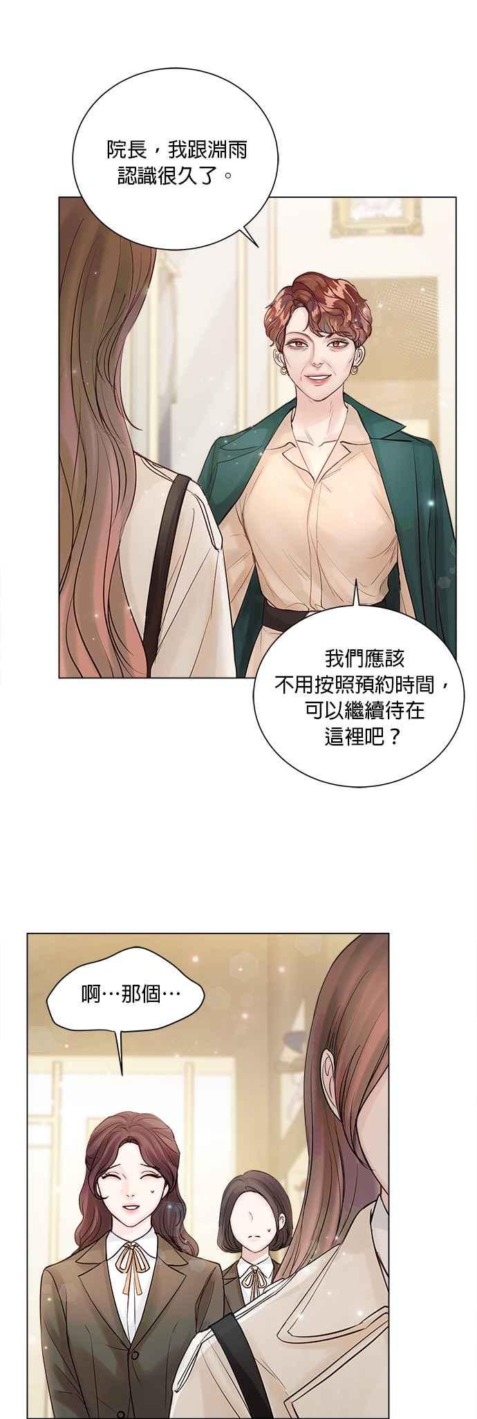 今生必定是幸福结局韩漫全集-第30话无删减无遮挡章节图片 