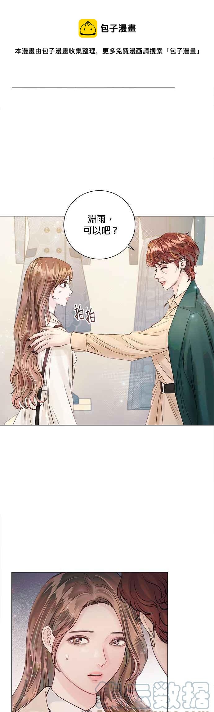 今生必定是幸福结局韩漫全集-第30话无删减无遮挡章节图片 