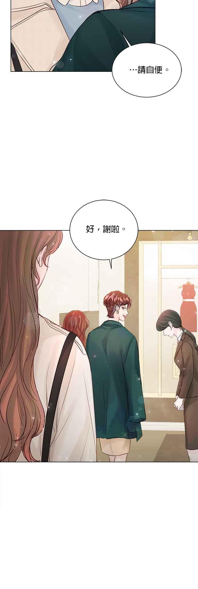 今生必定是幸福结局韩漫全集-第30话无删减无遮挡章节图片 