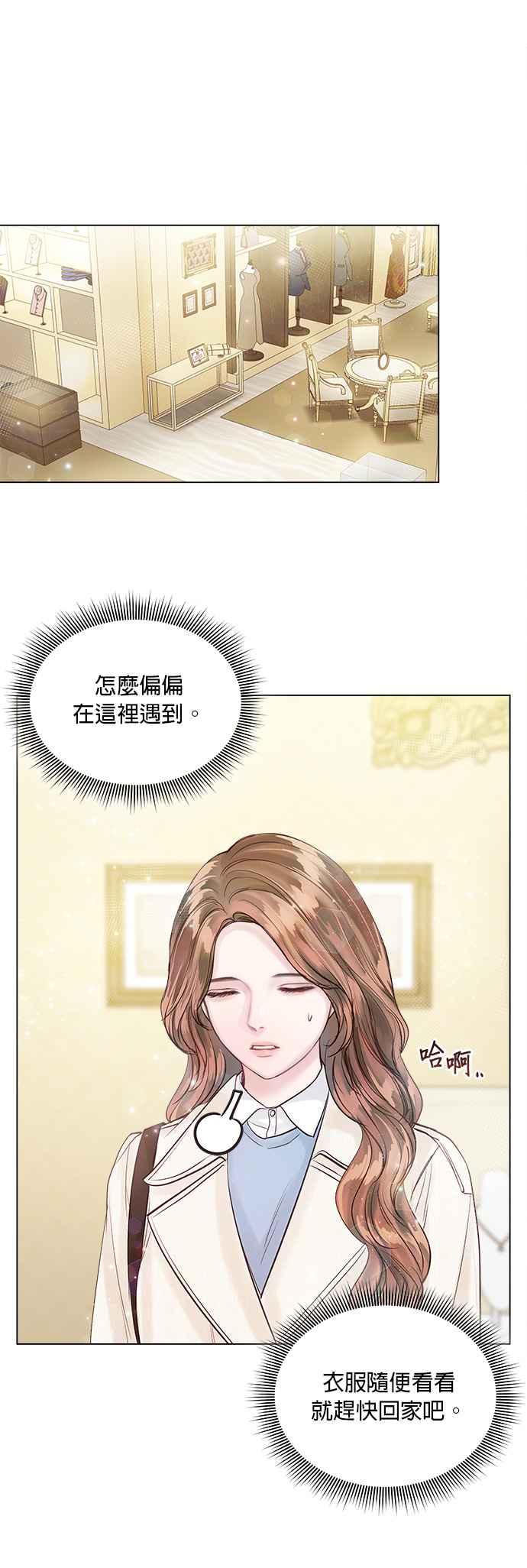 今生必定是幸福结局韩漫全集-第30话无删减无遮挡章节图片 