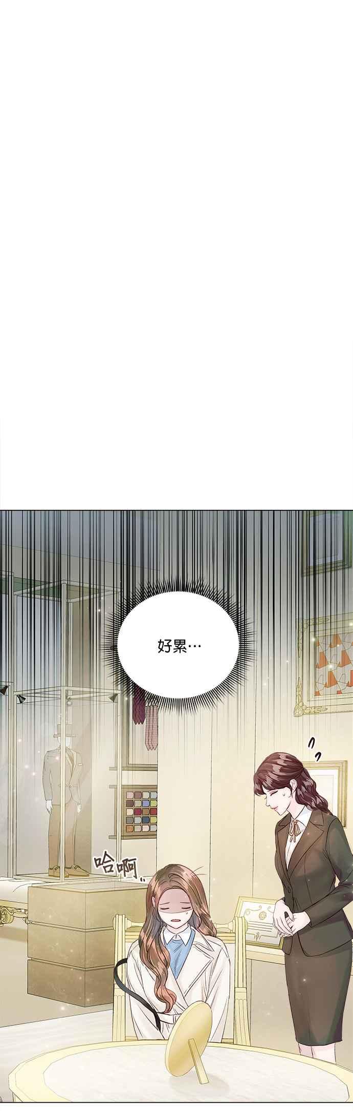 今生必定是幸福结局韩漫全集-第30话无删减无遮挡章节图片 