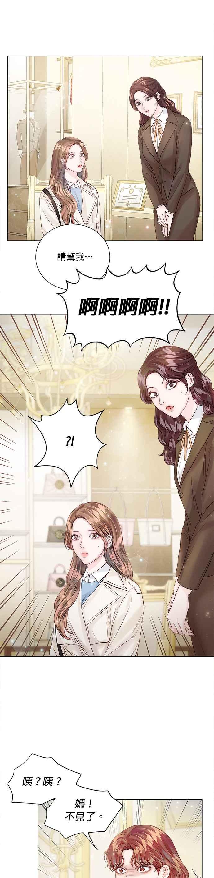 今生必定是幸福结局韩漫全集-第30话无删减无遮挡章节图片 