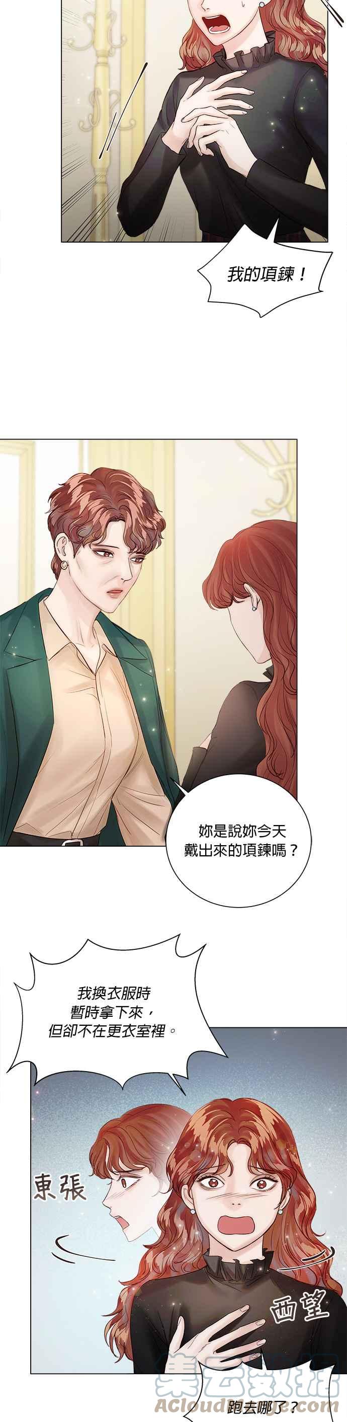 今生必定是幸福结局韩漫全集-第30话无删减无遮挡章节图片 