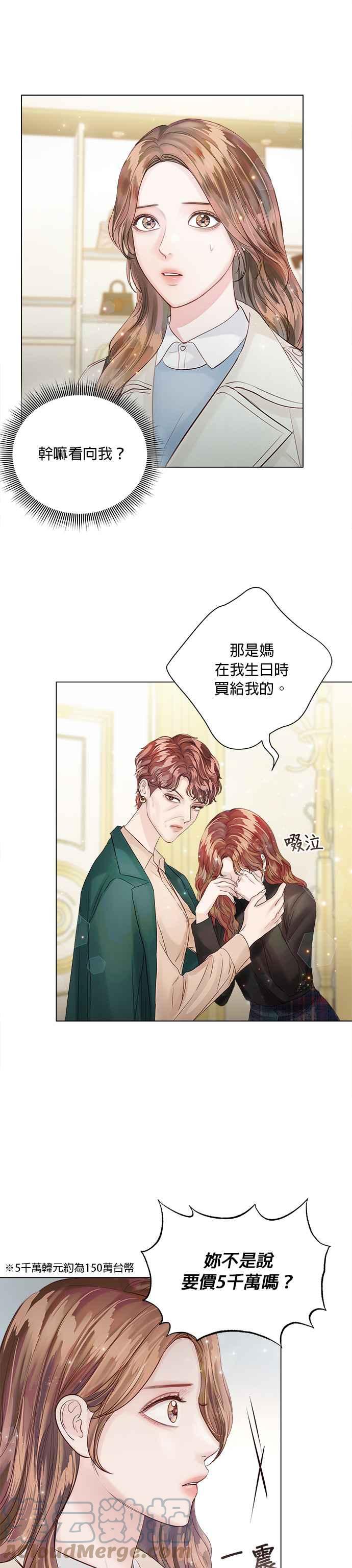 今生必定是幸福结局韩漫全集-第30话无删减无遮挡章节图片 