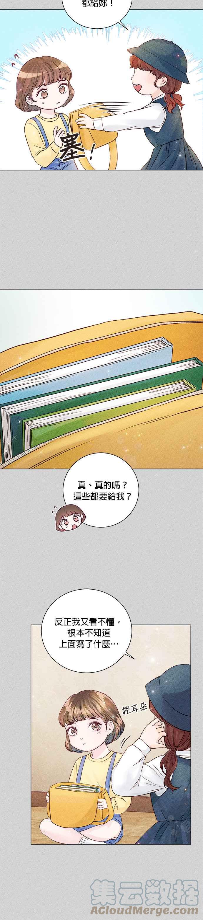 今生必定是幸福结局韩漫全集-第30话无删减无遮挡章节图片 