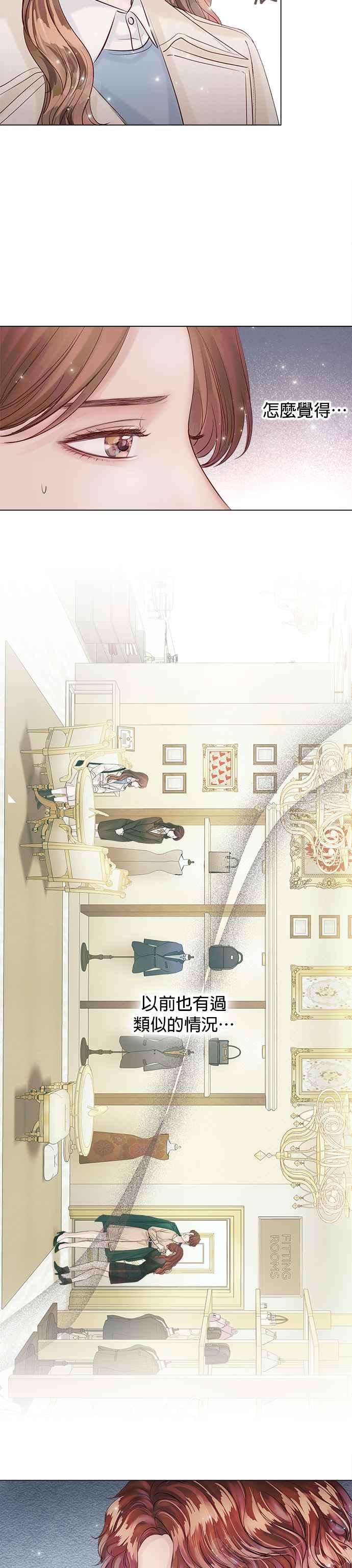 今生必定是幸福结局韩漫全集-第30话无删减无遮挡章节图片 