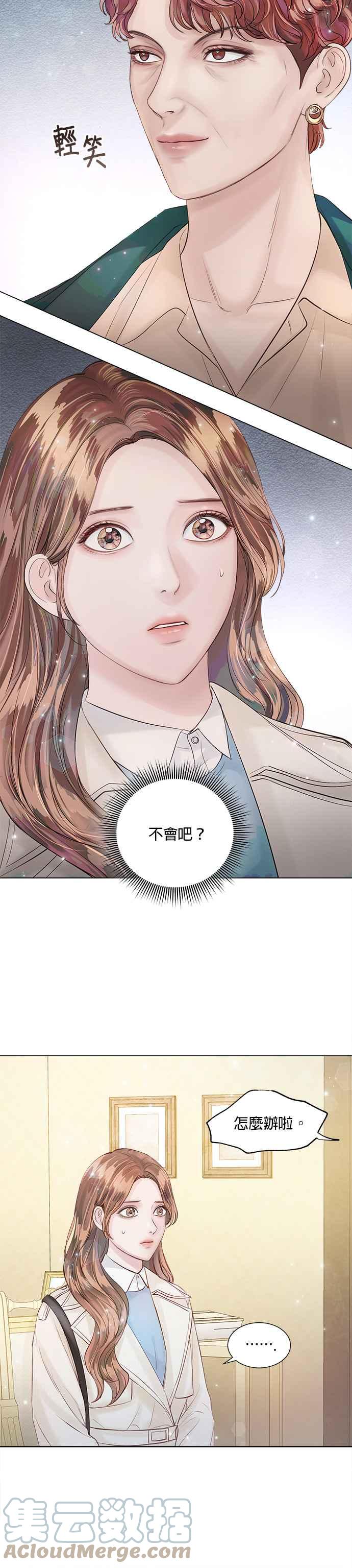 今生必定是幸福结局韩漫全集-第30话无删减无遮挡章节图片 