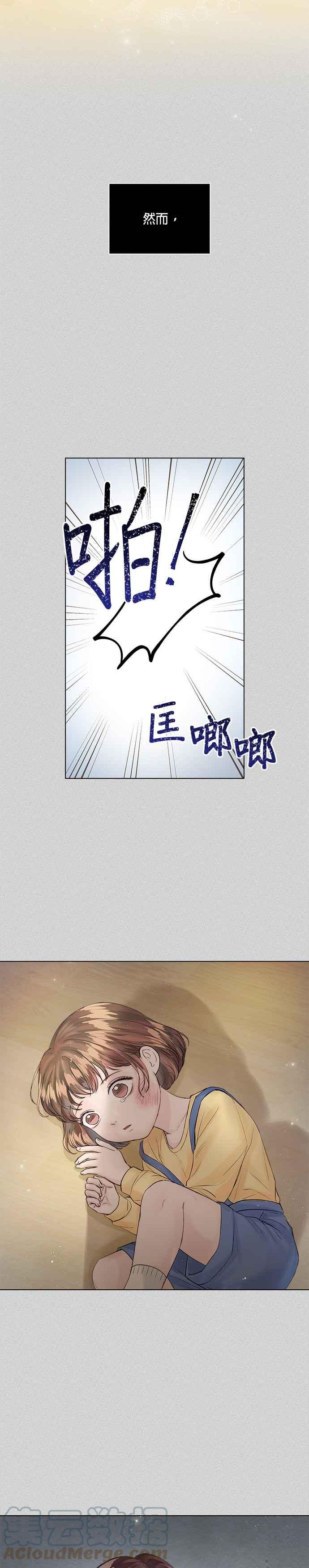 今生必定是幸福结局韩漫全集-第30话无删减无遮挡章节图片 