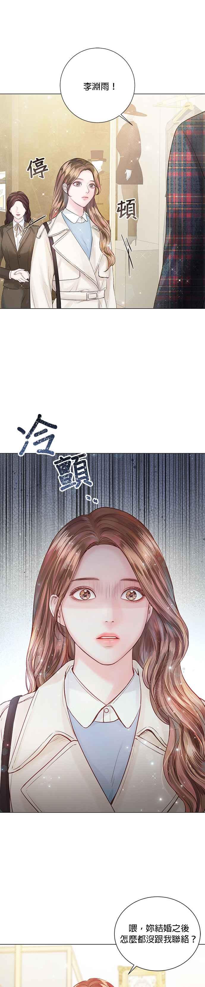 今生必定是幸福结局韩漫全集-第30话无删减无遮挡章节图片 