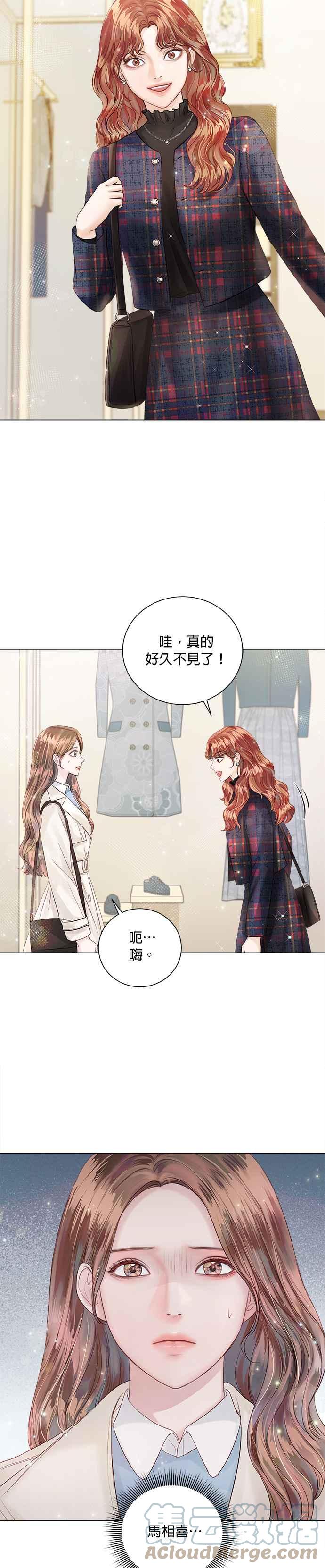 今生必定是幸福结局韩漫全集-第30话无删减无遮挡章节图片 