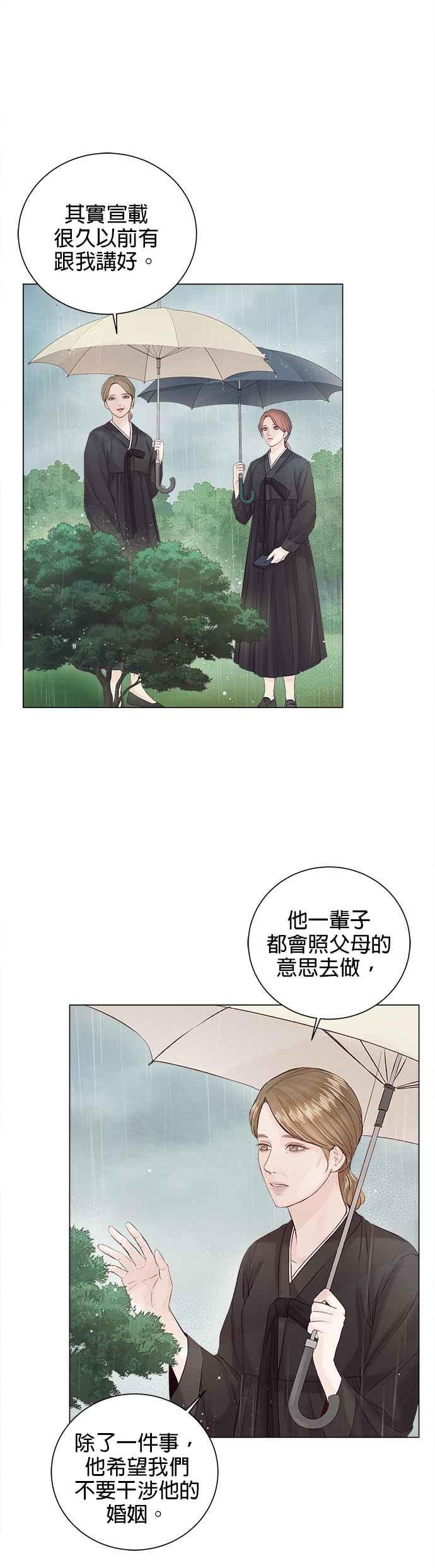 今生必定是幸福结局韩漫全集-第4话无删减无遮挡章节图片 