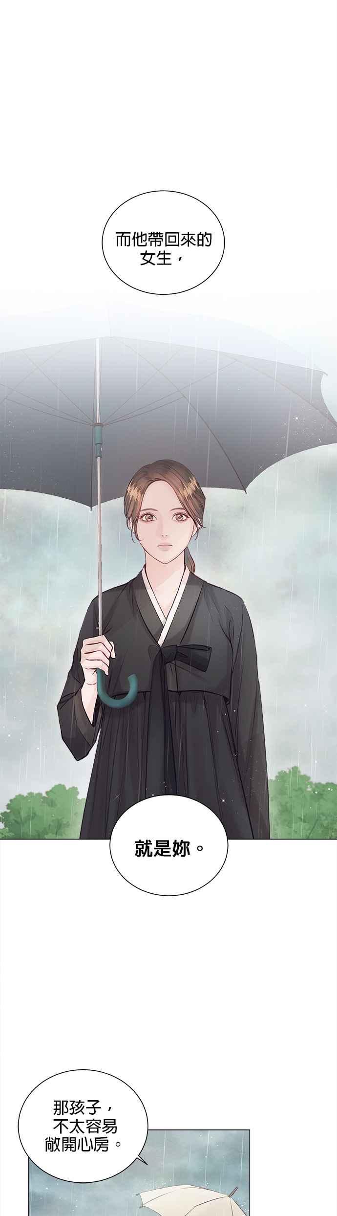 今生必定是幸福结局韩漫全集-第4话无删减无遮挡章节图片 