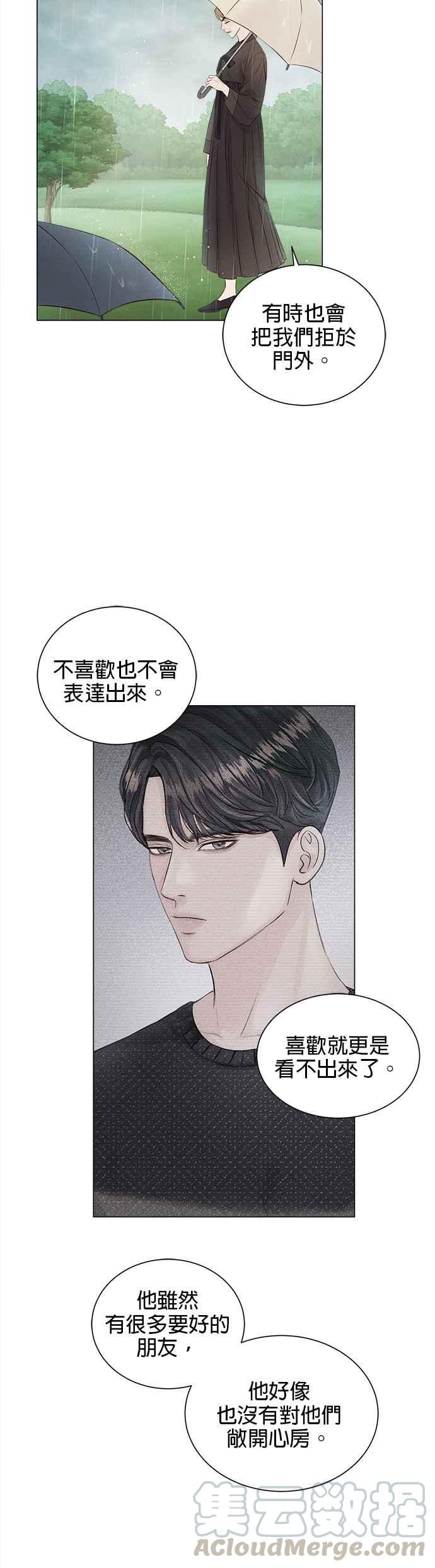 今生必定是幸福结局韩漫全集-第4话无删减无遮挡章节图片 
