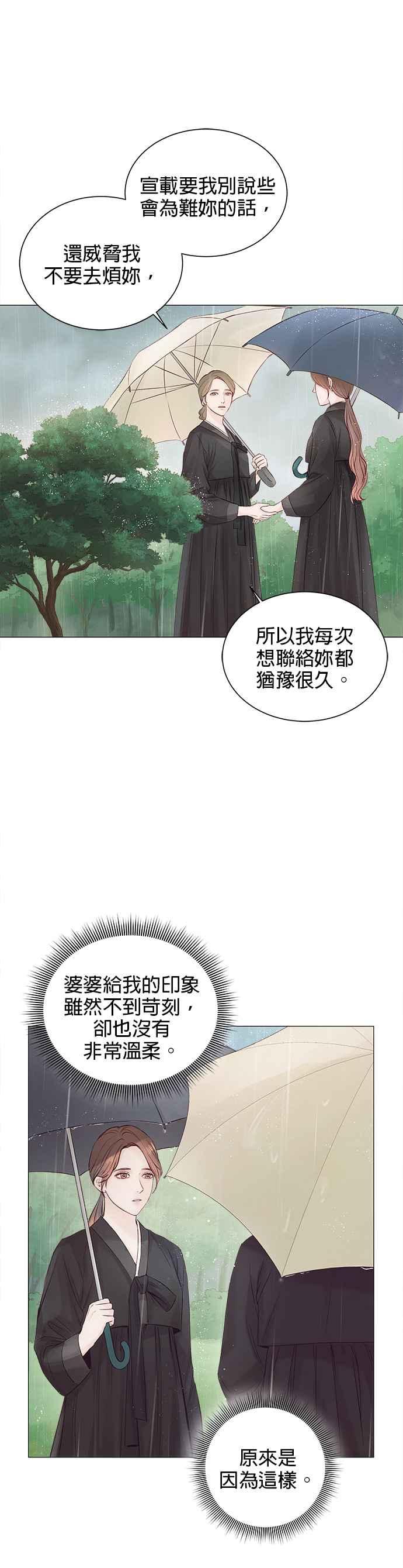 今生必定是幸福结局韩漫全集-第4话无删减无遮挡章节图片 