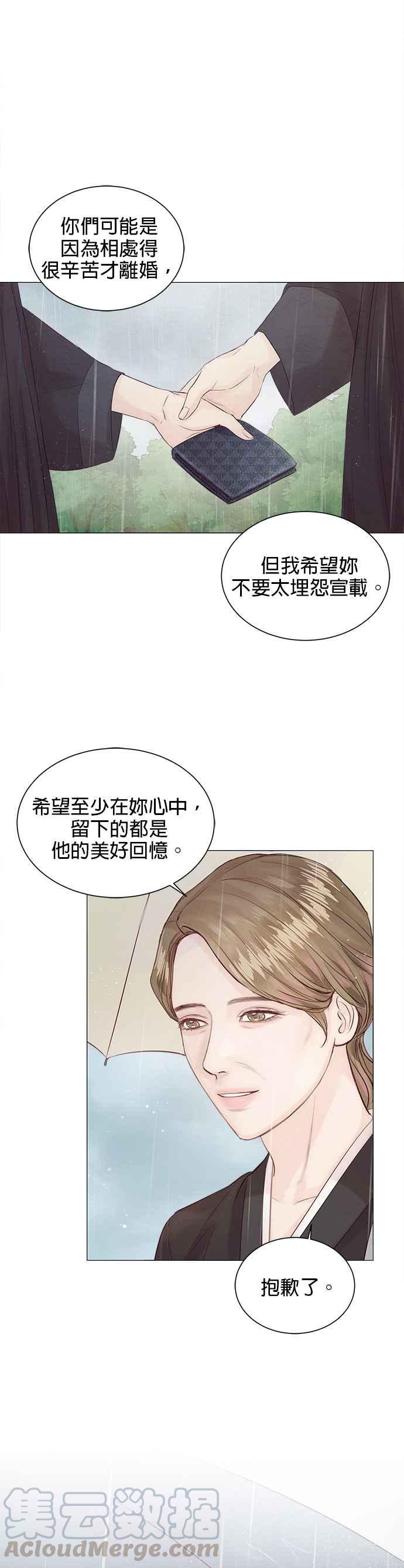 今生必定是幸福结局韩漫全集-第4话无删减无遮挡章节图片 