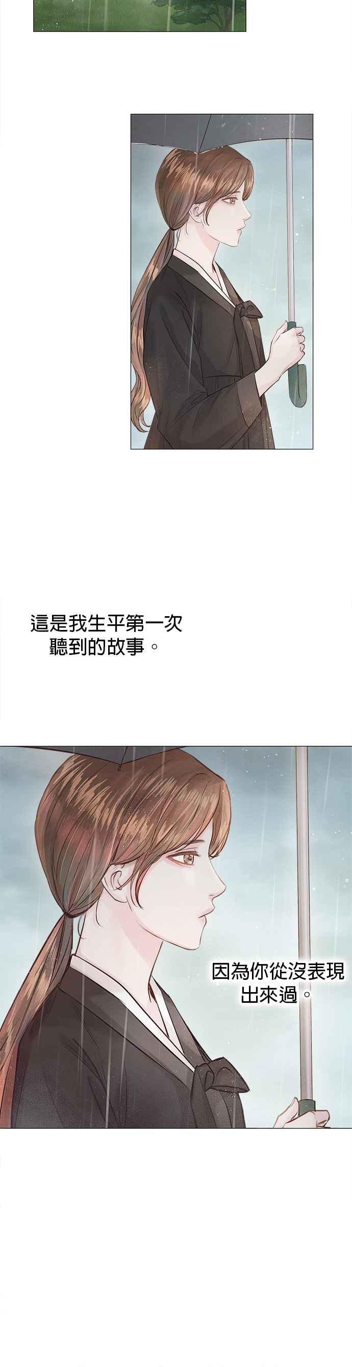 今生必定是幸福结局韩漫全集-第4话无删减无遮挡章节图片 